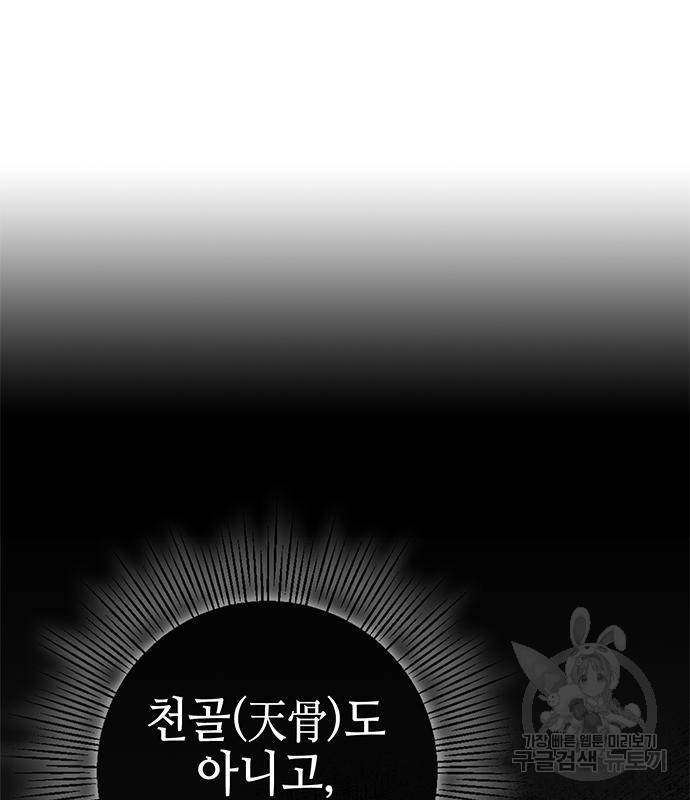 약빨이 신선함 3화 14
