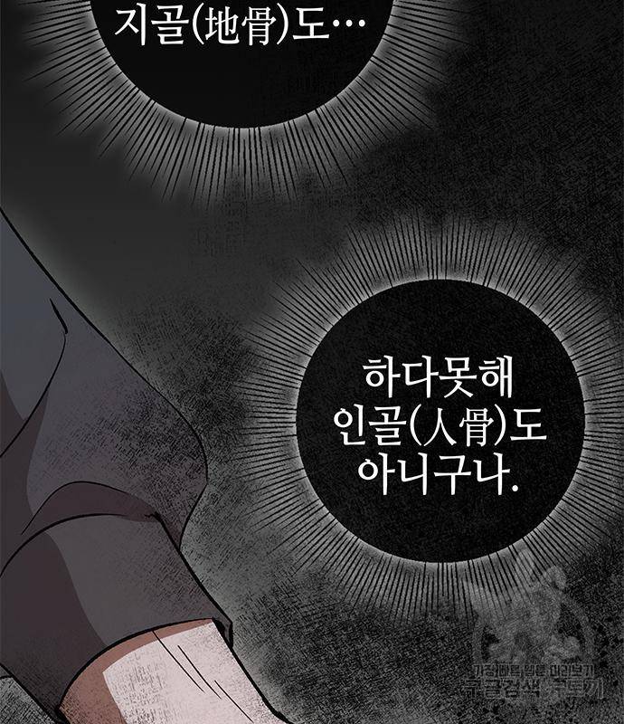 약빨이 신선함 3화 15