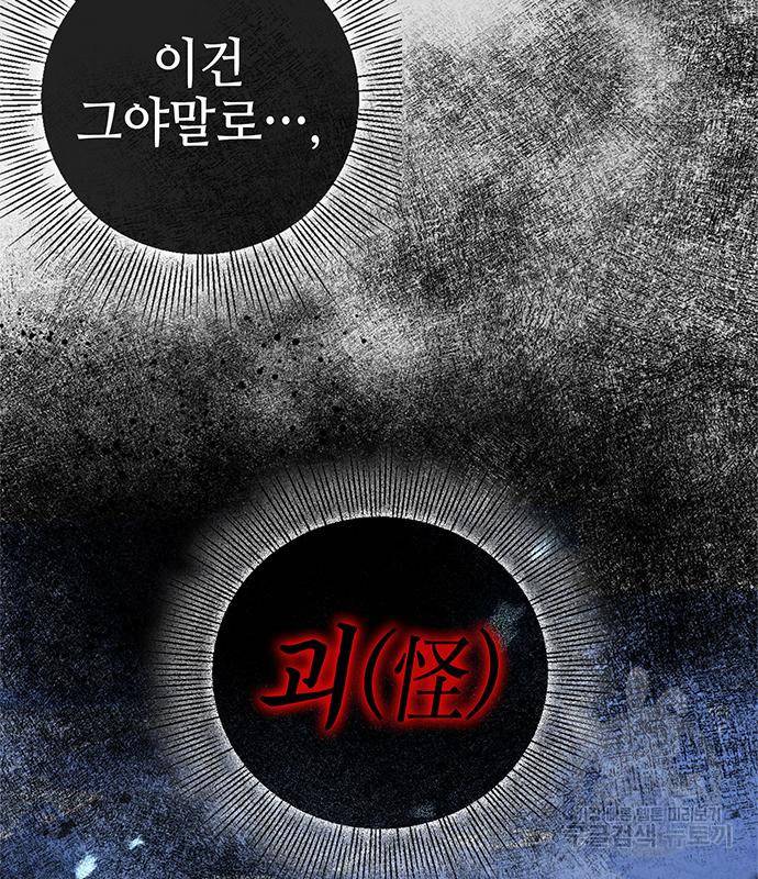 약빨이 신선함 3화 17