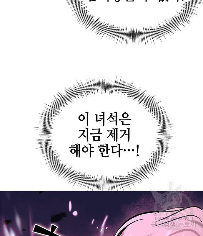 약빨이 신선함 3화 21
