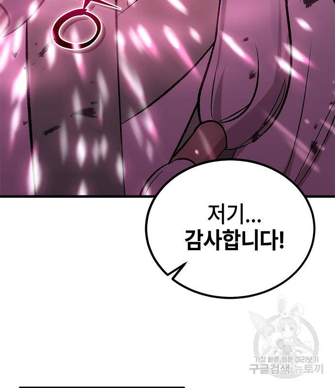 약빨이 신선함 3화 23