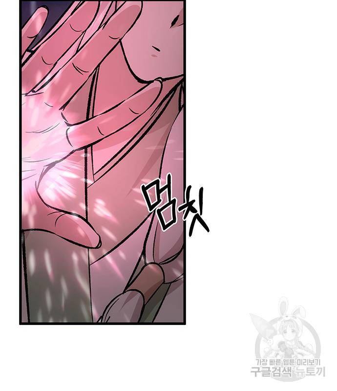 약빨이 신선함 3화 24