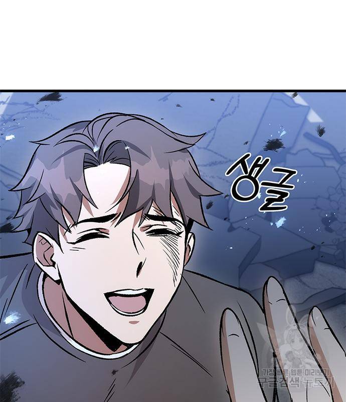 약빨이 신선함 3화 25