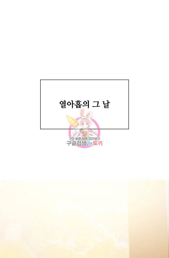 나인 투 나인 예고편 1