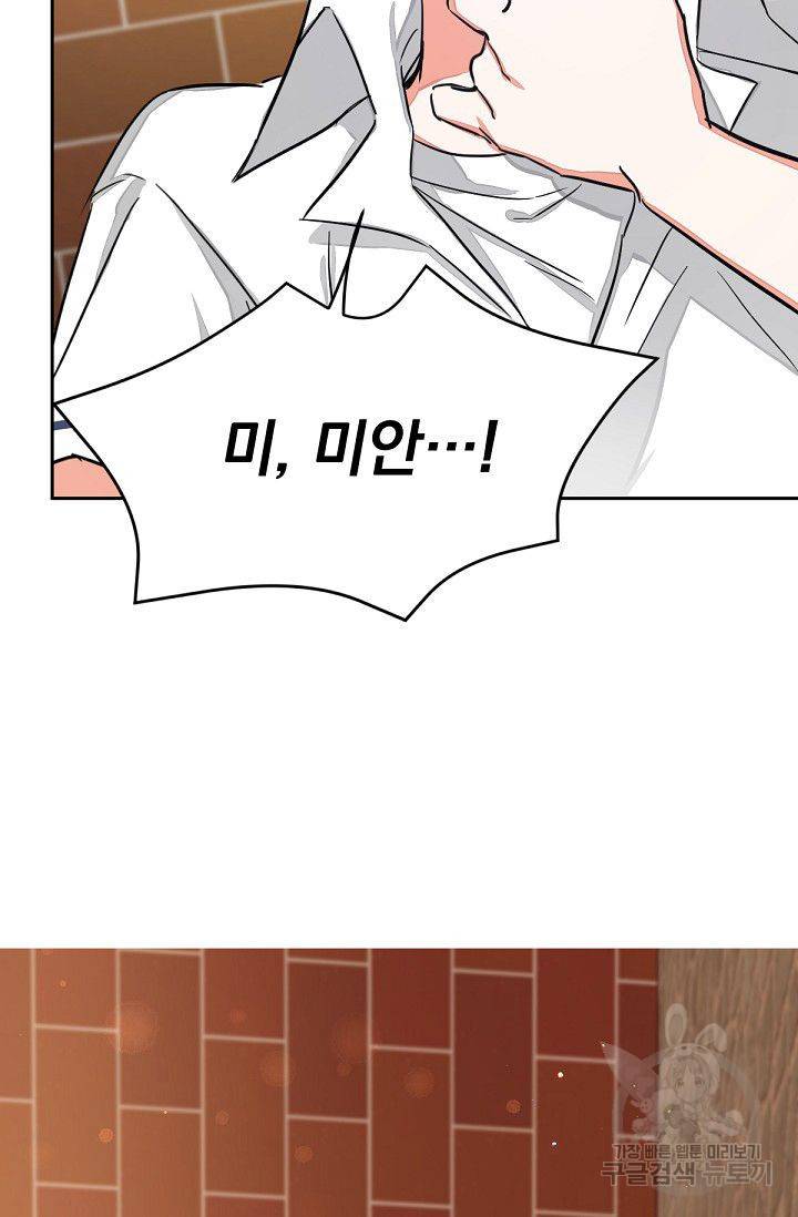 나인 투 나인 예고편 4