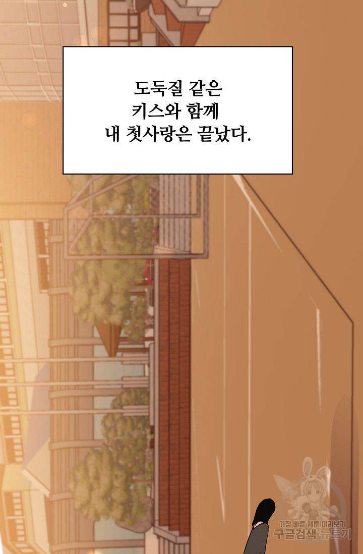 나인 투 나인 예고편 6
