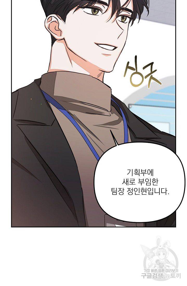 나인 투 나인 예고편 9