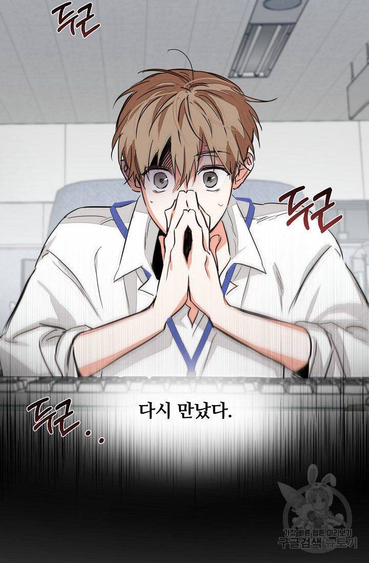 나인 투 나인 예고편 12