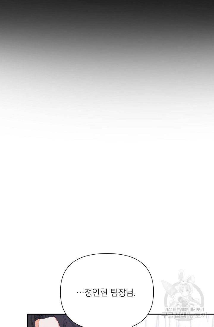 나인 투 나인 예고편 13