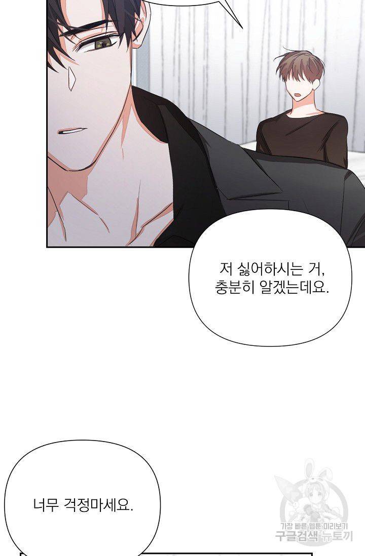 나인 투 나인 예고편 14