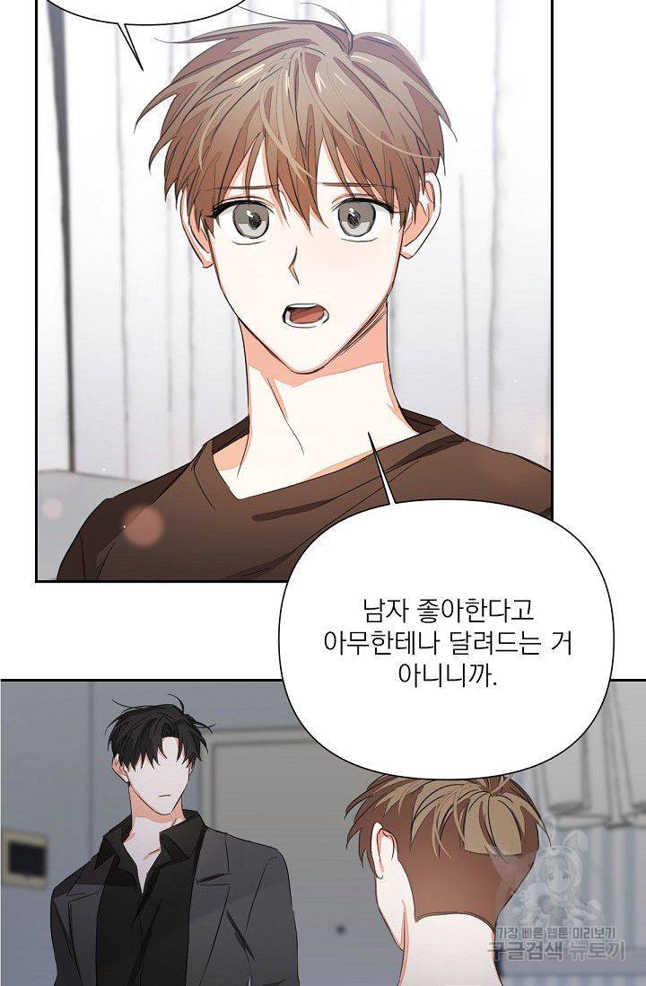 나인 투 나인 예고편 15
