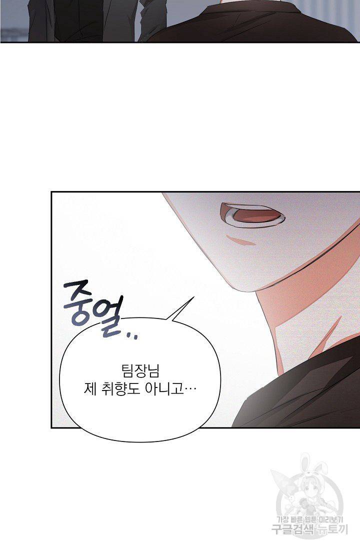 나인 투 나인 예고편 16