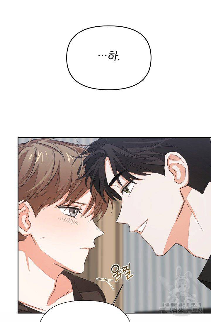 나인 투 나인 예고편 17