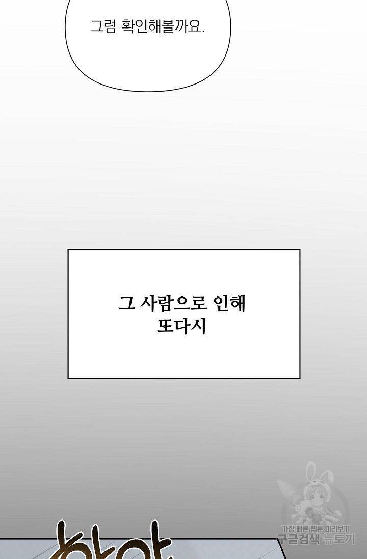 나인 투 나인 예고편 18