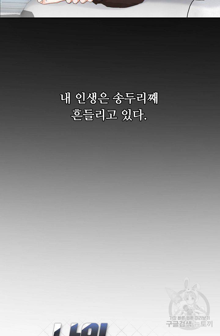 나인 투 나인 예고편 21