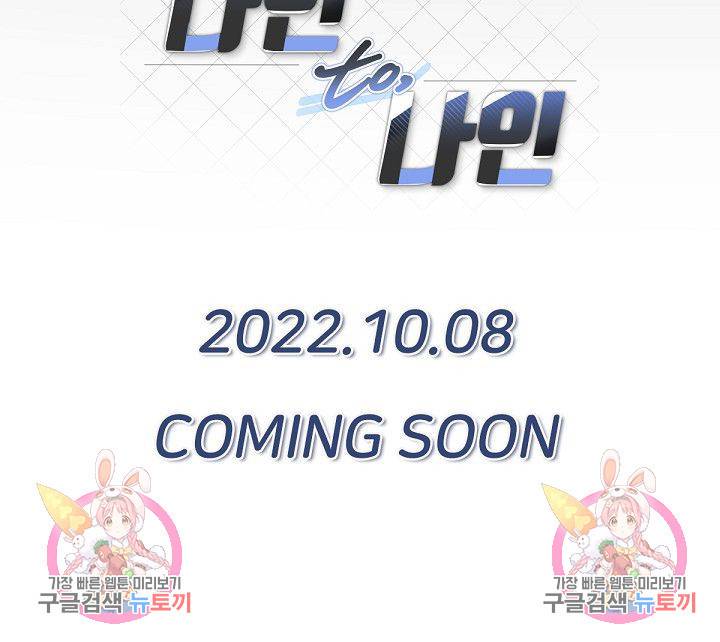 나인 투 나인 예고편 22