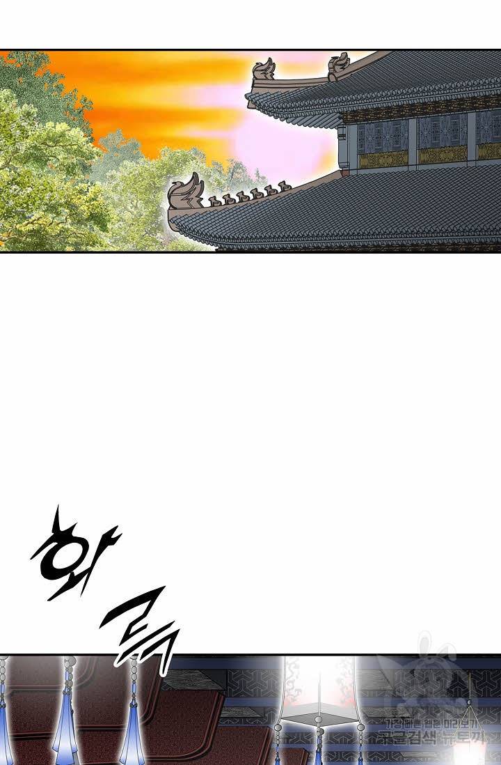 태상교주 숙수되다 205화 41