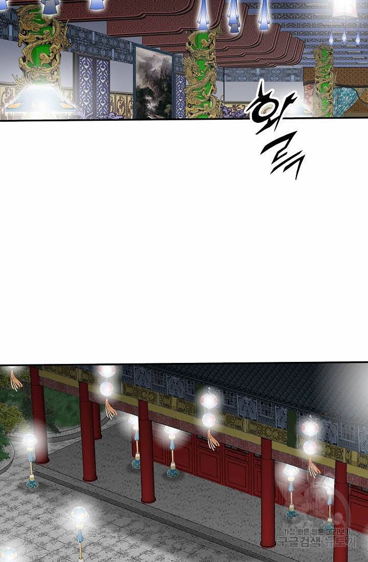 태상교주 숙수되다 205화 42