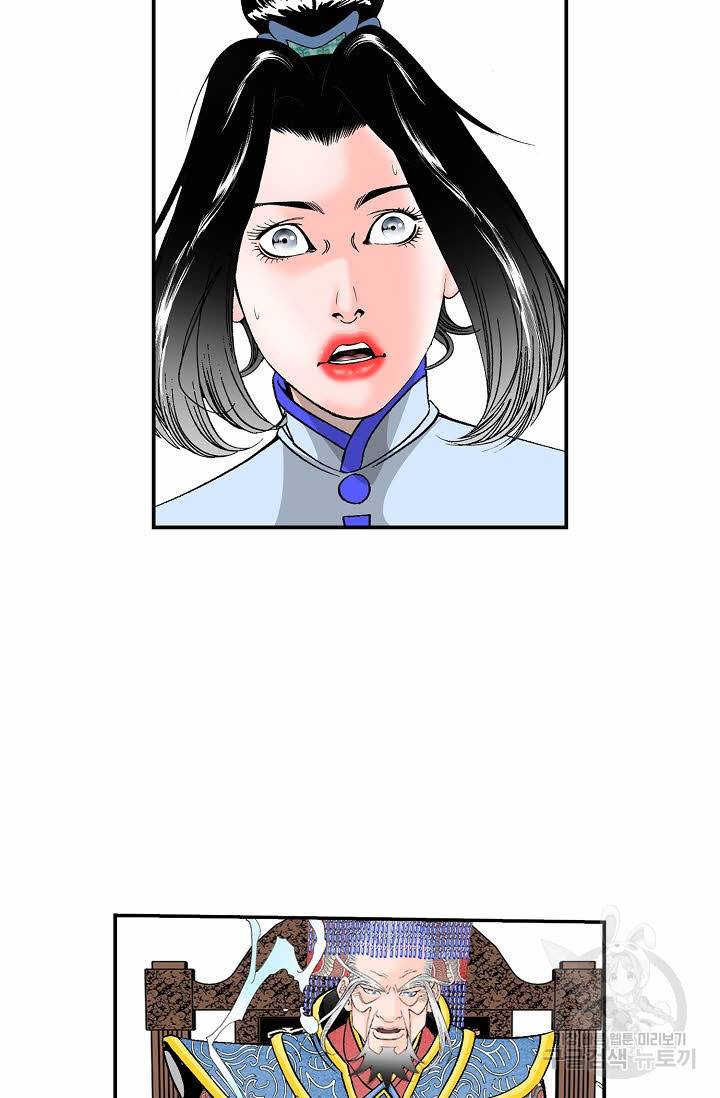 태상교주 숙수되다 205화 80