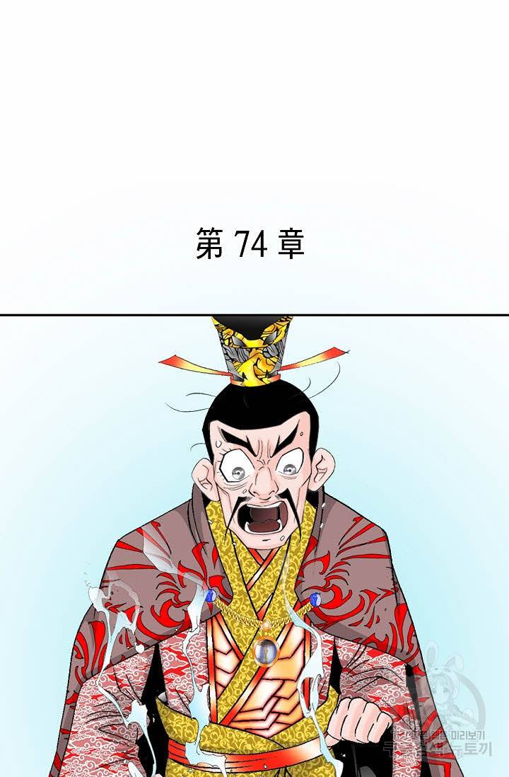태상교주 숙수되다 205화 88