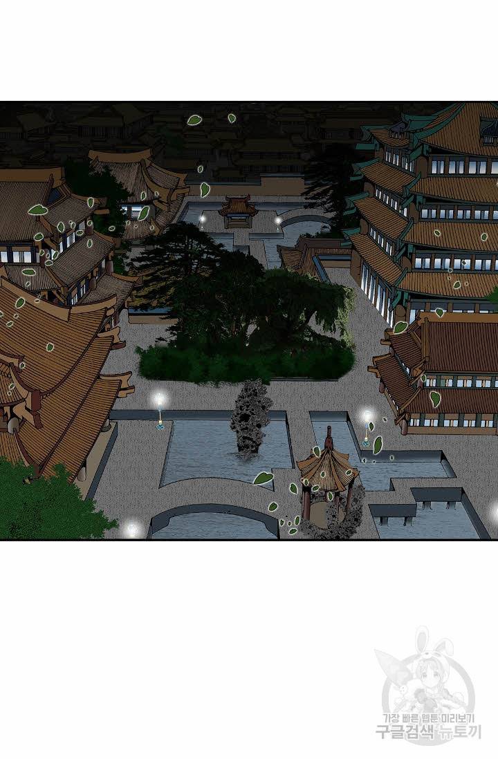 태상교주 숙수되다 205화 90