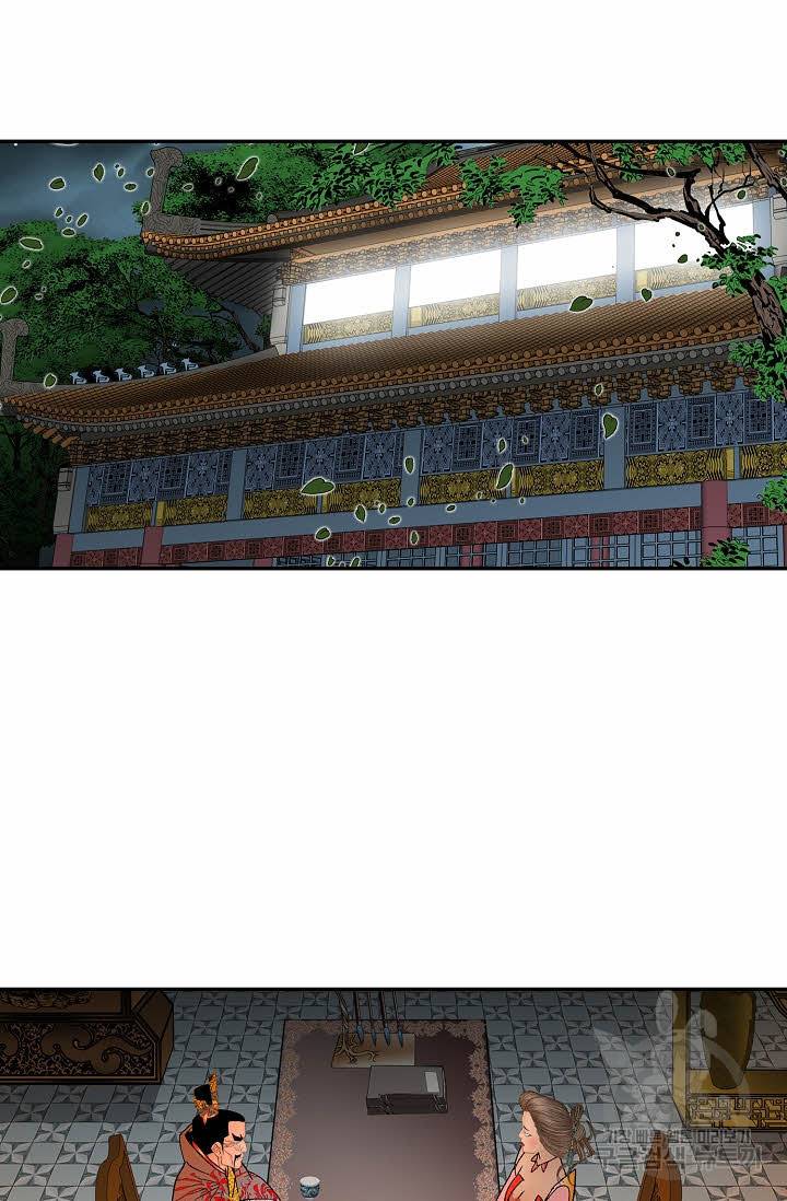 태상교주 숙수되다 205화 91