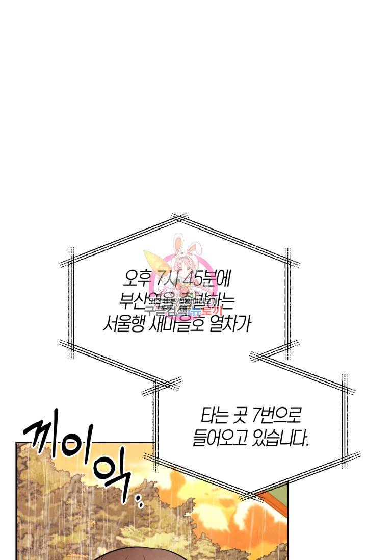 배우로서 살겠다 20화 1
