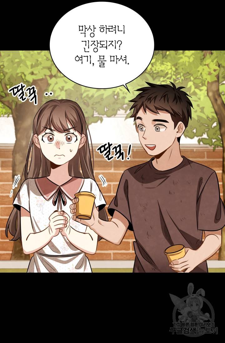 배우로서 살겠다 20화 8