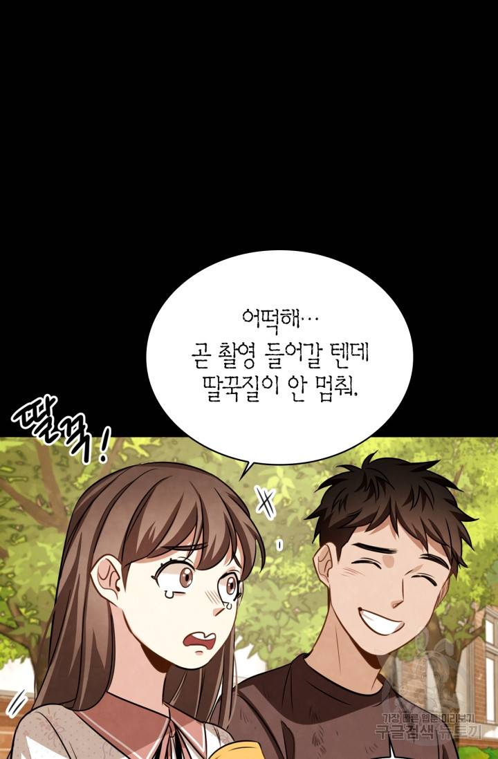 배우로서 살겠다 20화 9