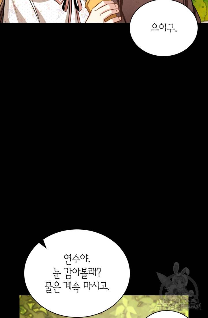 배우로서 살겠다 20화 10