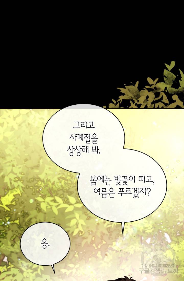 배우로서 살겠다 20화 12