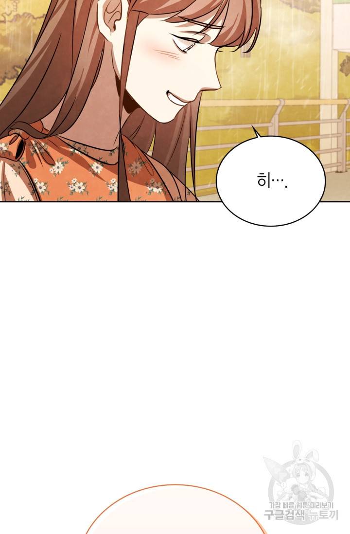 배우로서 살겠다 20화 17