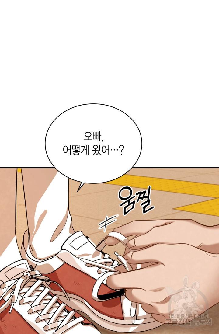 배우로서 살겠다 20화 21