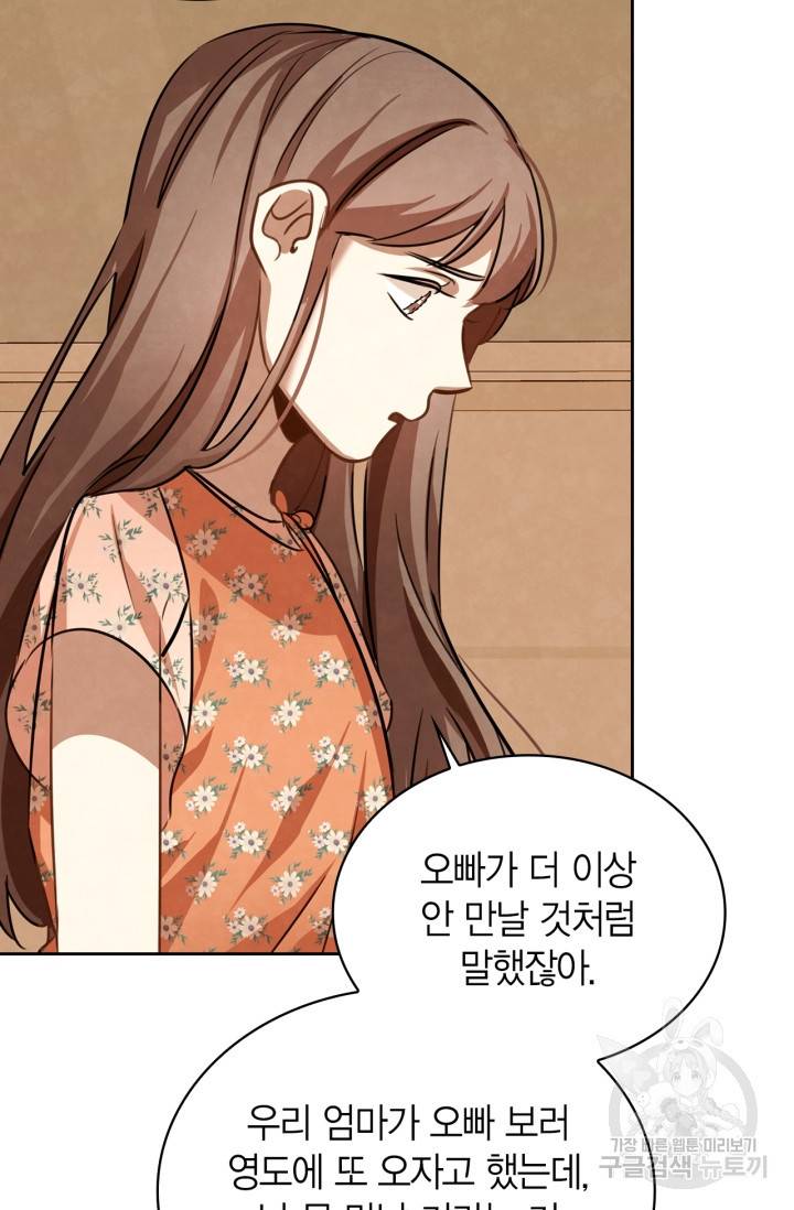 배우로서 살겠다 20화 23