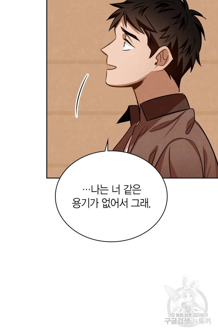 배우로서 살겠다 20화 25