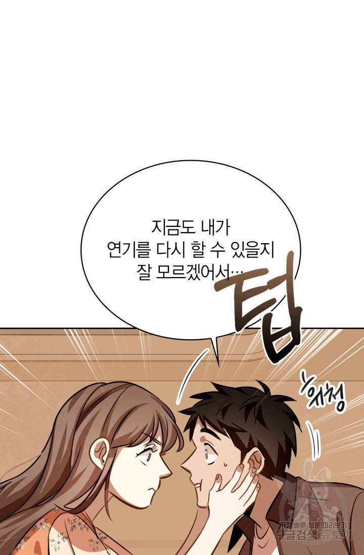 배우로서 살겠다 20화 26