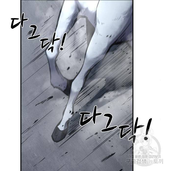 디펜스 게임의 폭군이 되었다 15화 3