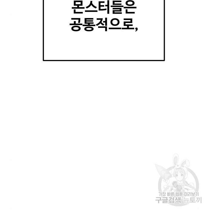 디펜스 게임의 폭군이 되었다 15화 5