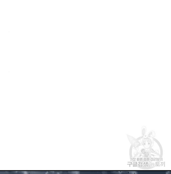 디펜스 게임의 폭군이 되었다 15화 9