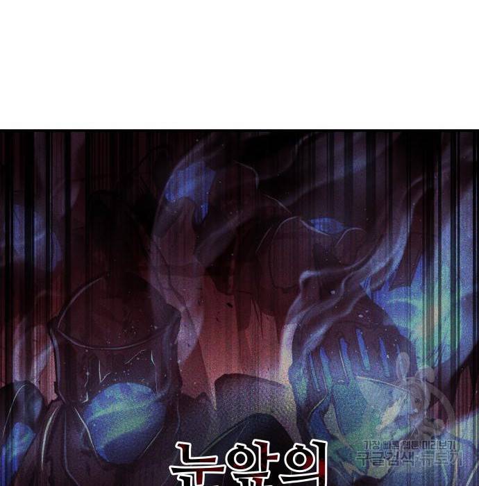 디펜스 게임의 폭군이 되었다 15화 12