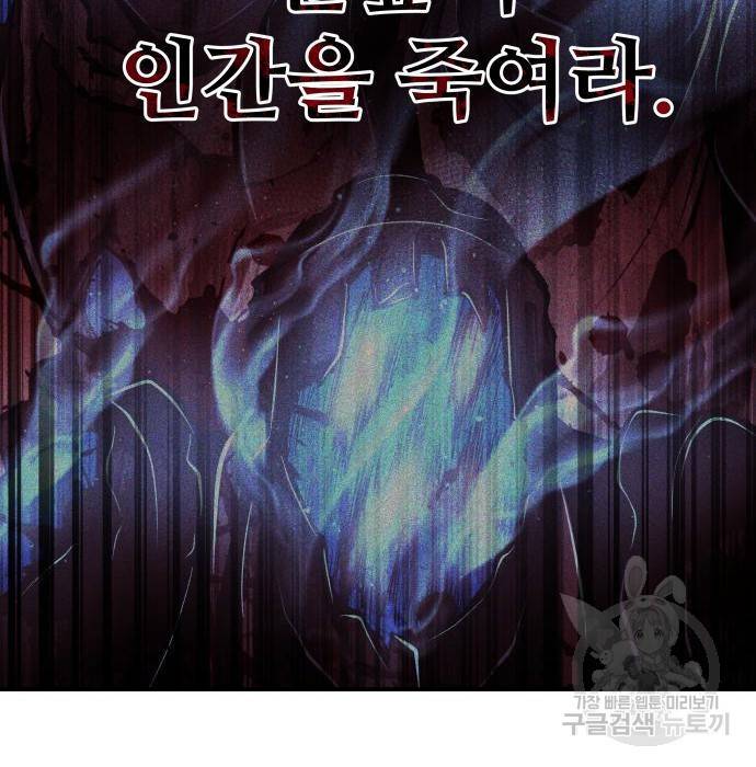 디펜스 게임의 폭군이 되었다 15화 13