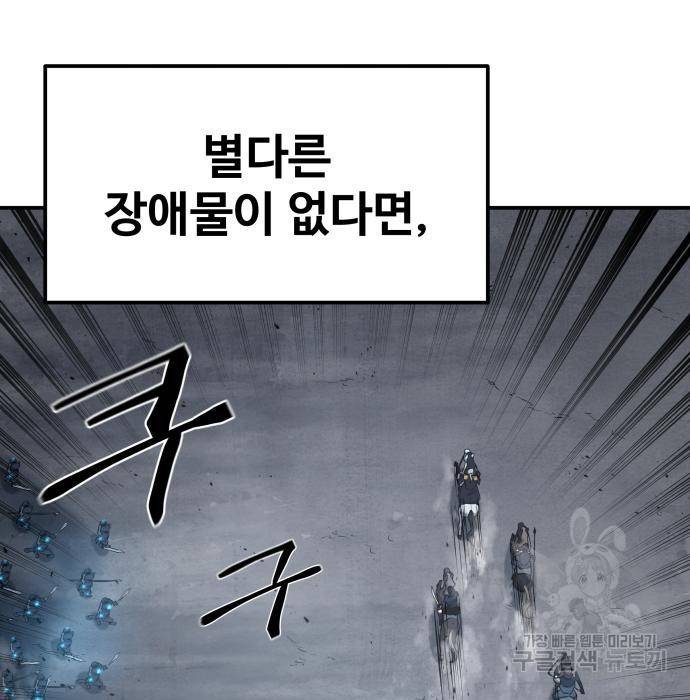 디펜스 게임의 폭군이 되었다 15화 15