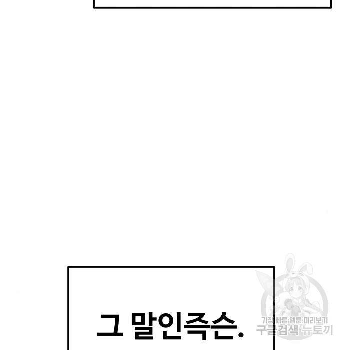 디펜스 게임의 폭군이 되었다 15화 17