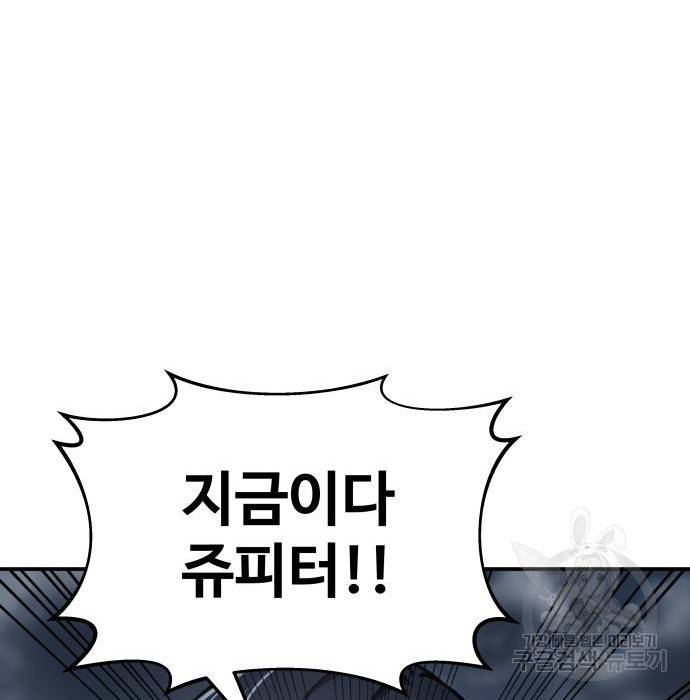 디펜스 게임의 폭군이 되었다 15화 28