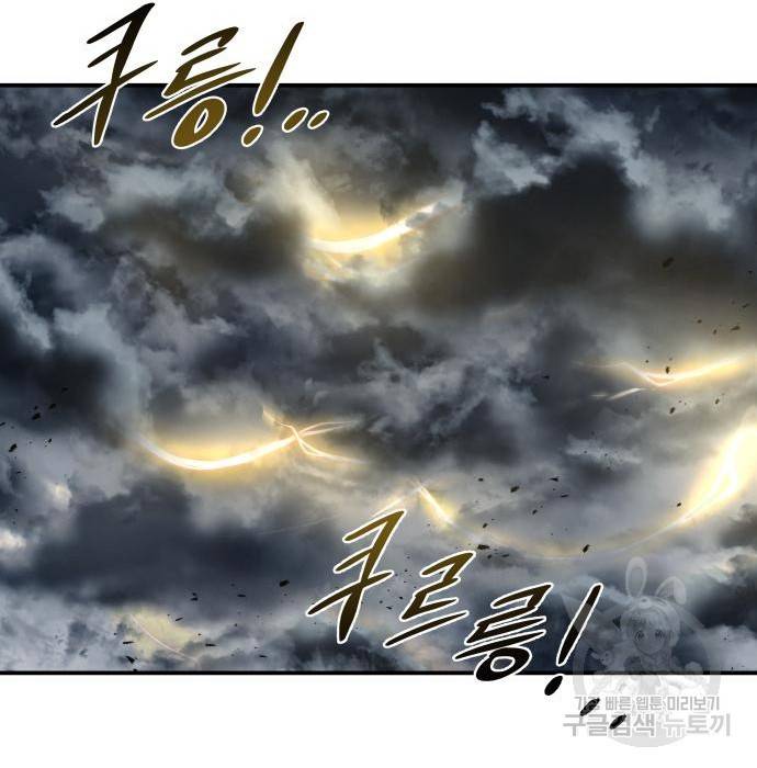 디펜스 게임의 폭군이 되었다 15화 32