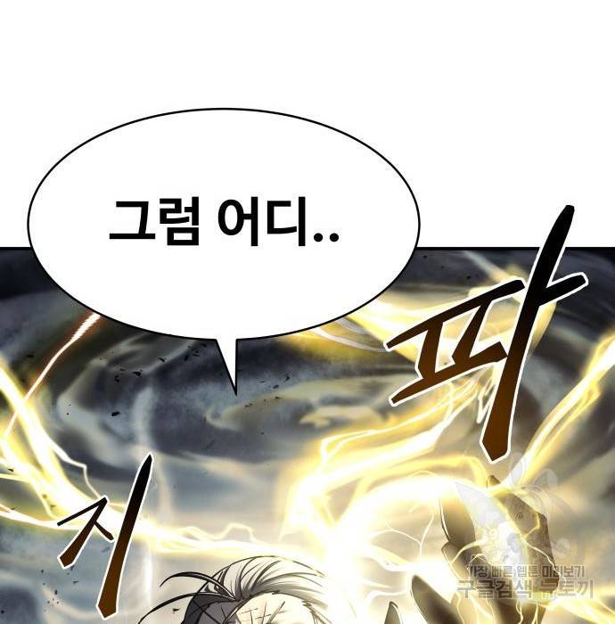 디펜스 게임의 폭군이 되었다 15화 34