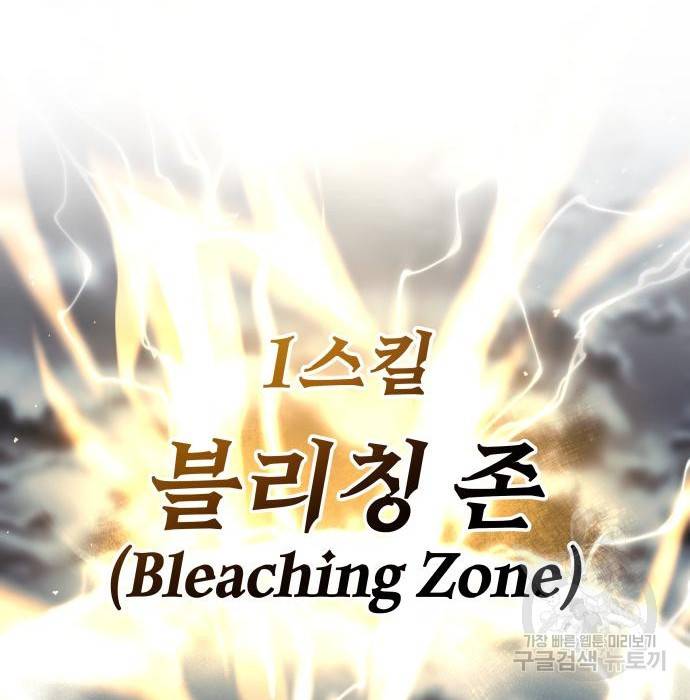 디펜스 게임의 폭군이 되었다 15화 41