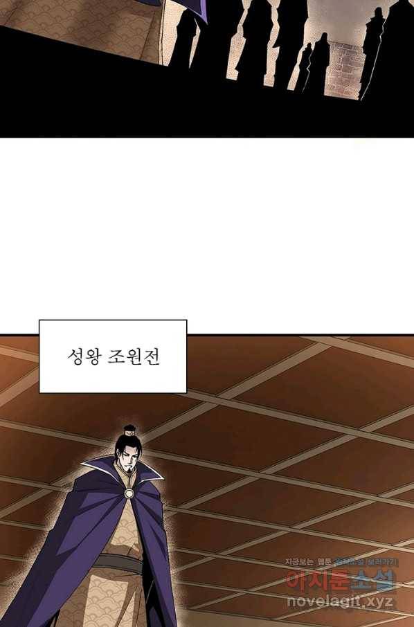 빌런으로 이직하다 187화 4