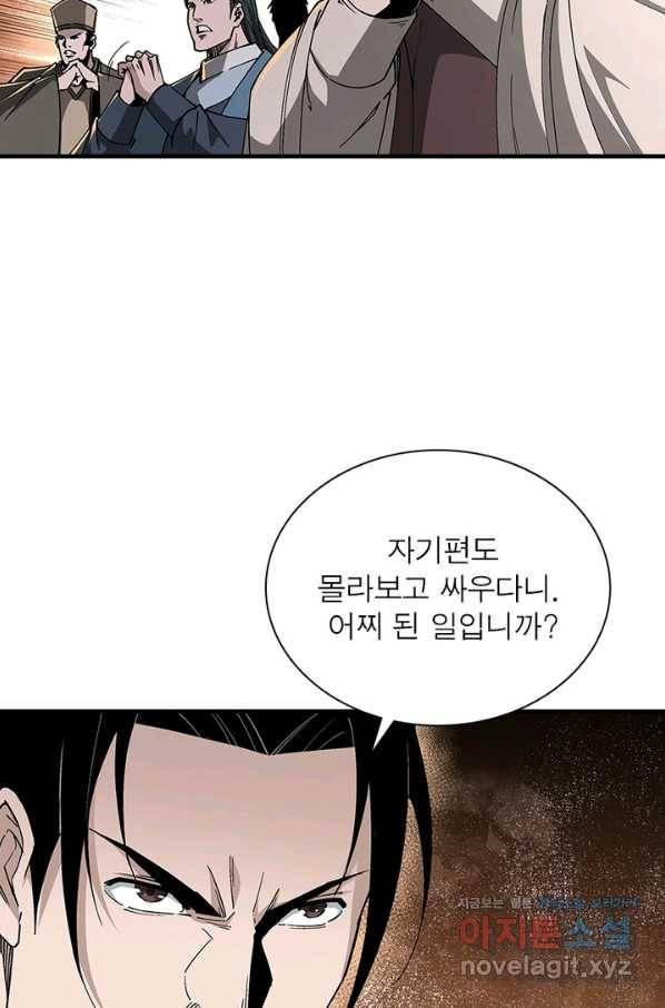 빌런으로 이직하다 187화 6