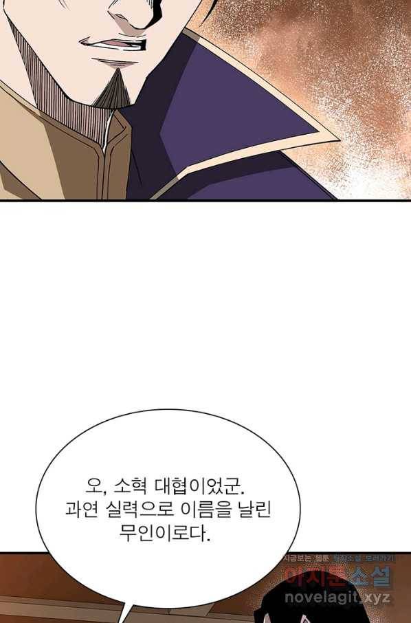 빌런으로 이직하다 187화 7